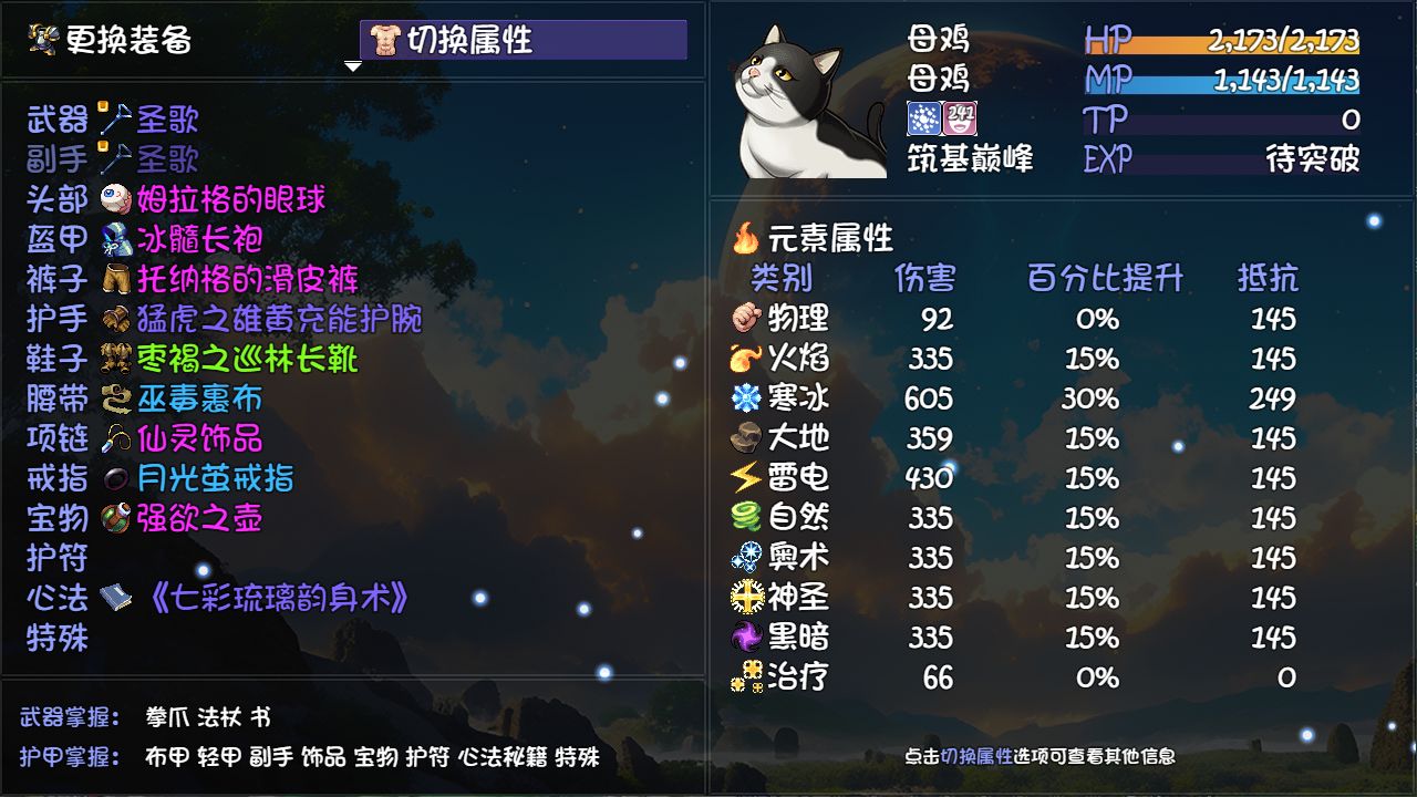 魔塔少女手机版