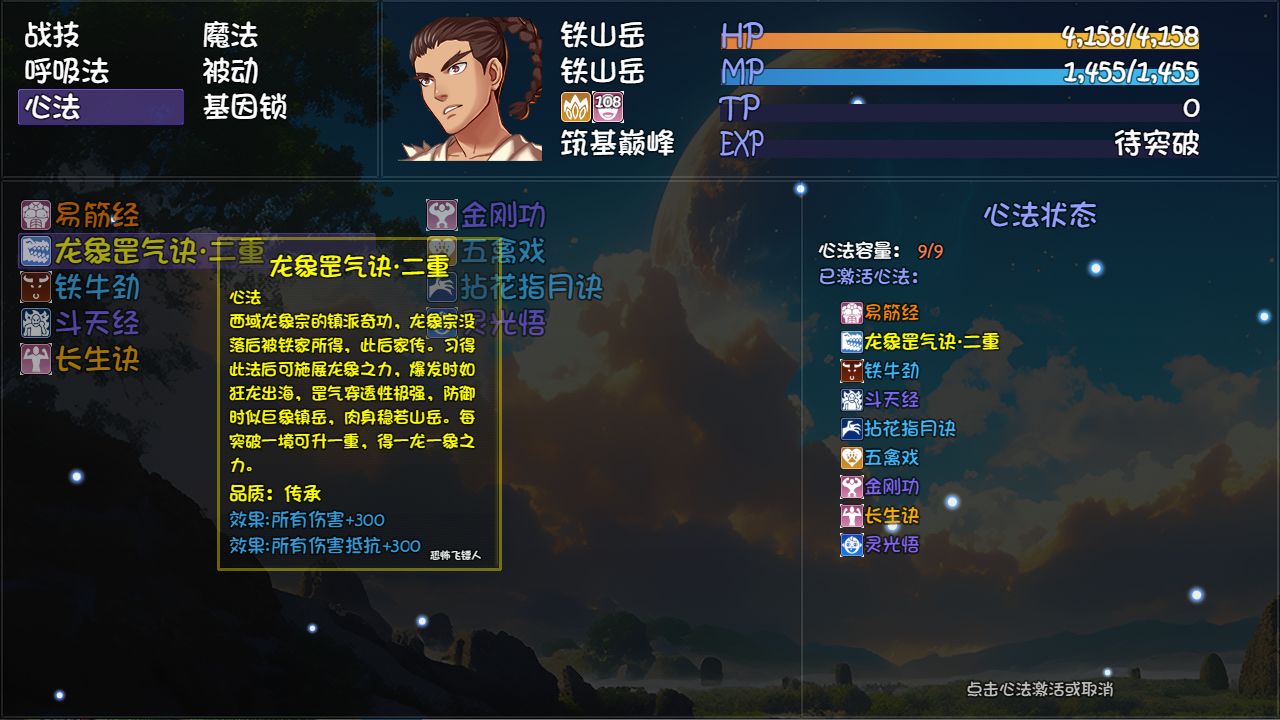 魔塔少女手机版