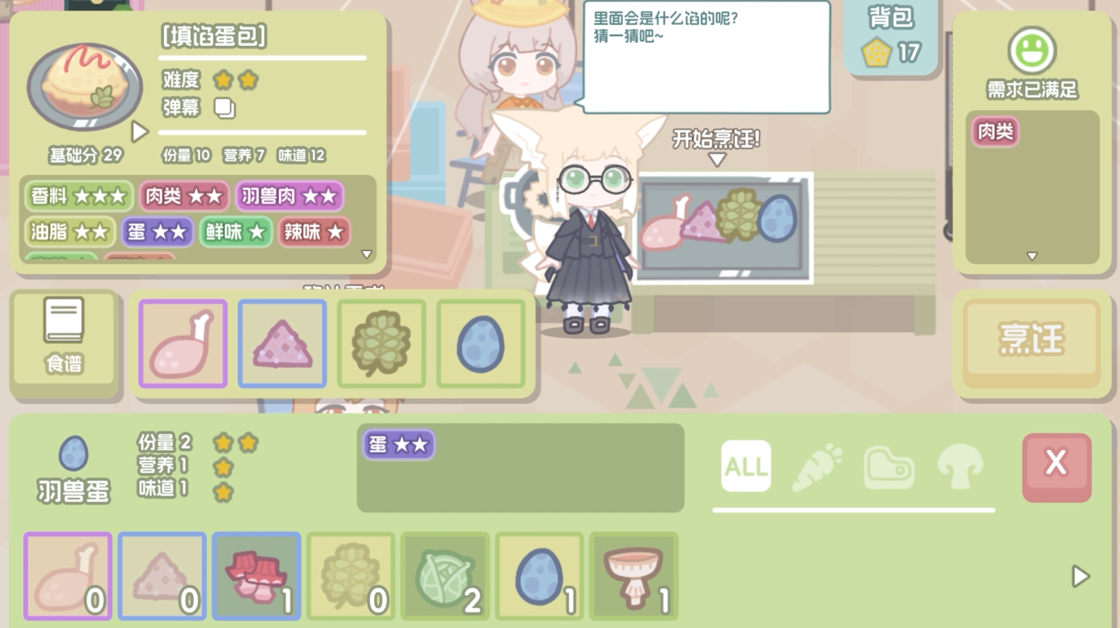 罗德岛拓荒食堂