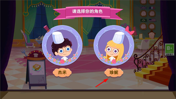 美食兄妹法国餐厅