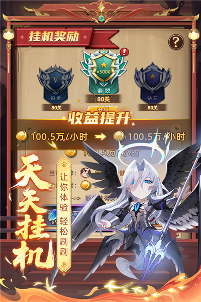 众神之役