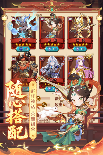众神之役