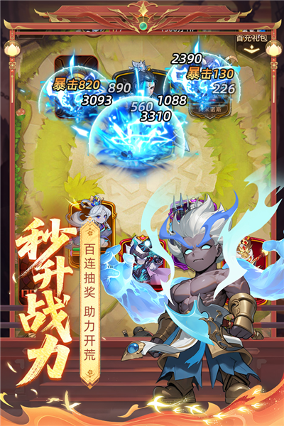 众神之役