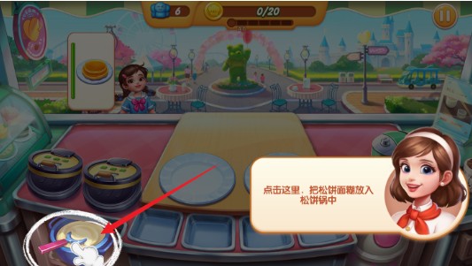 梦幻厨房