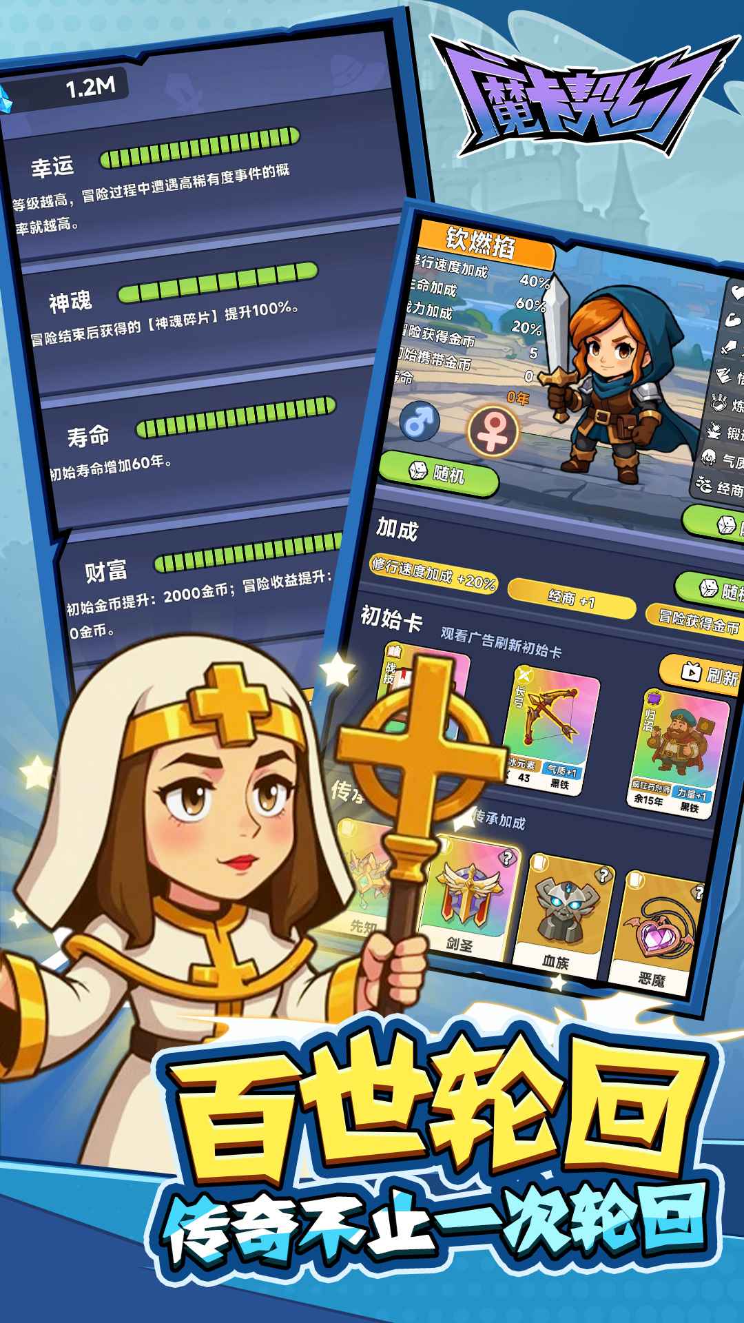魔卡契约