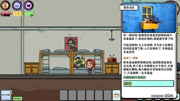 厨师的孩子