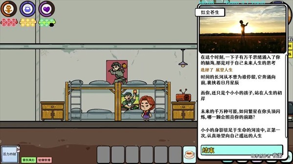 红尘苍生