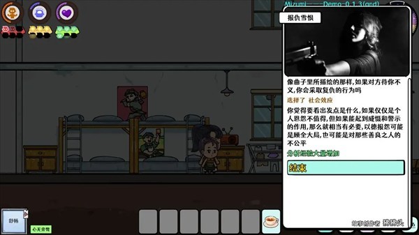 报仇血恨