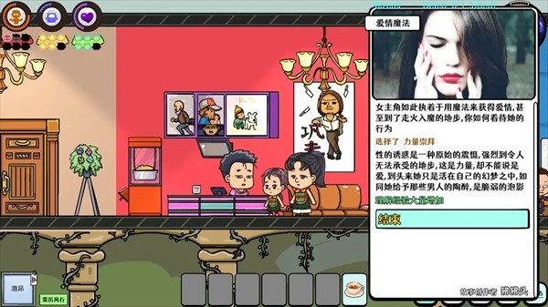 爱情魔法