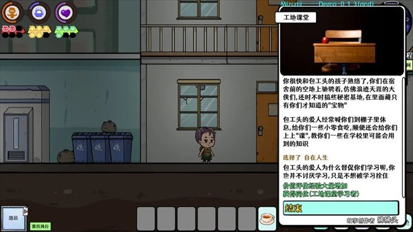 工地课堂