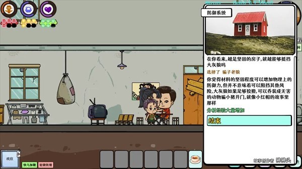 三只小猪