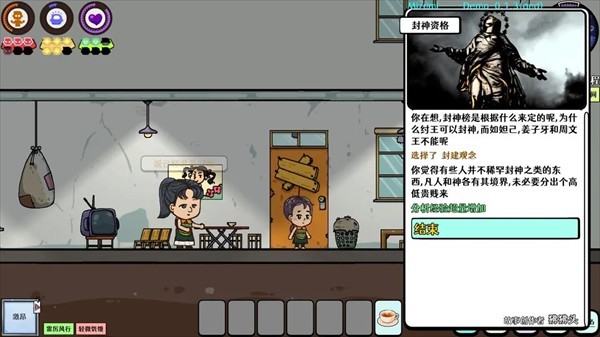 封神资格