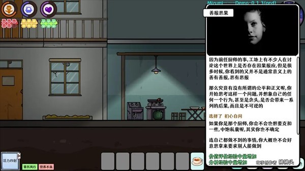 善报恶果