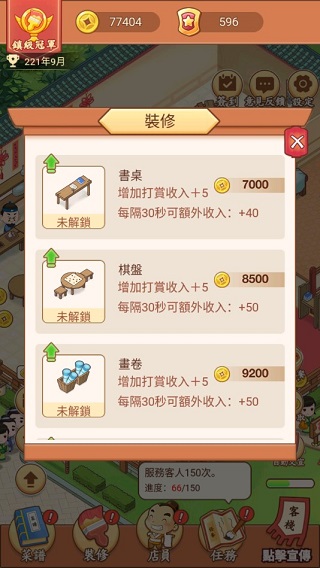 小小客栈