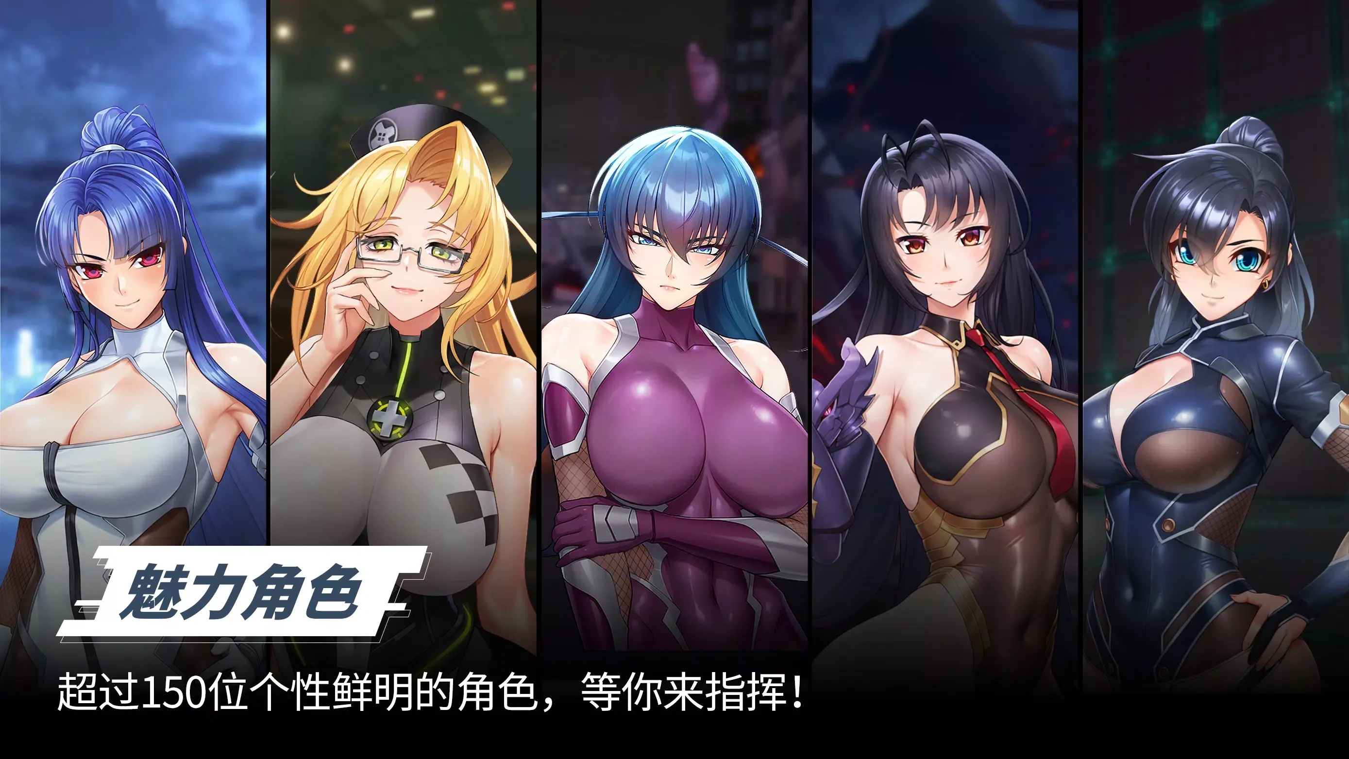 对魔忍特遣队
