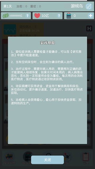 雷火医院