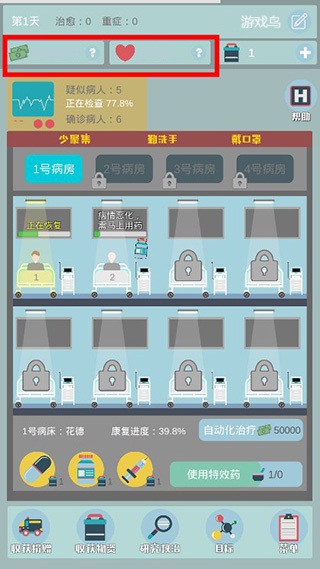 雷火医院
