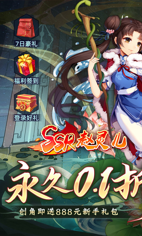 仙剑奇侠传五