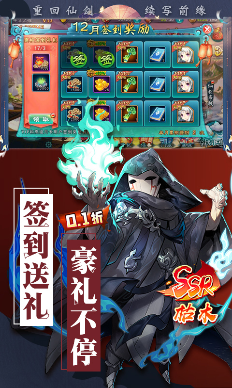 仙剑奇侠传五