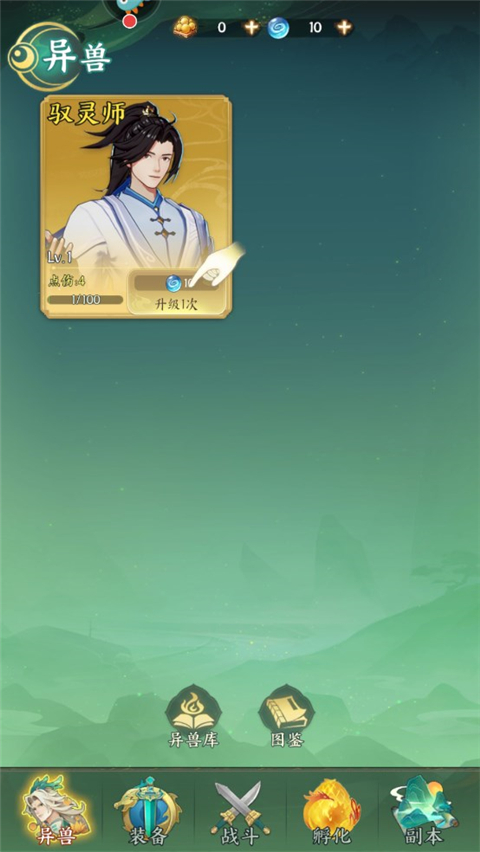 口袋山海经0.05折