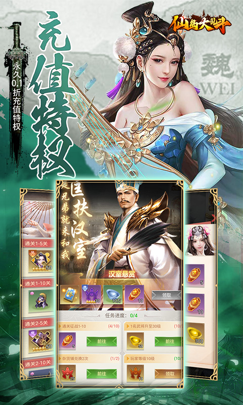 仙岛大乱斗0.1折