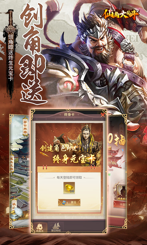 仙岛大乱斗0.1折