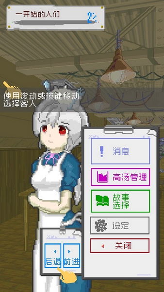 末日餐厅