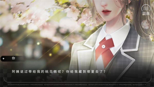 余生皆是你