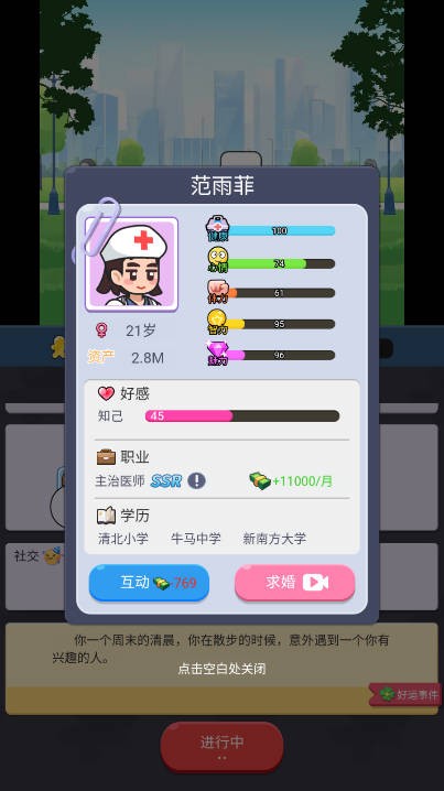 重启人生之路