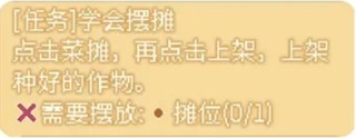 我的可爱村4
