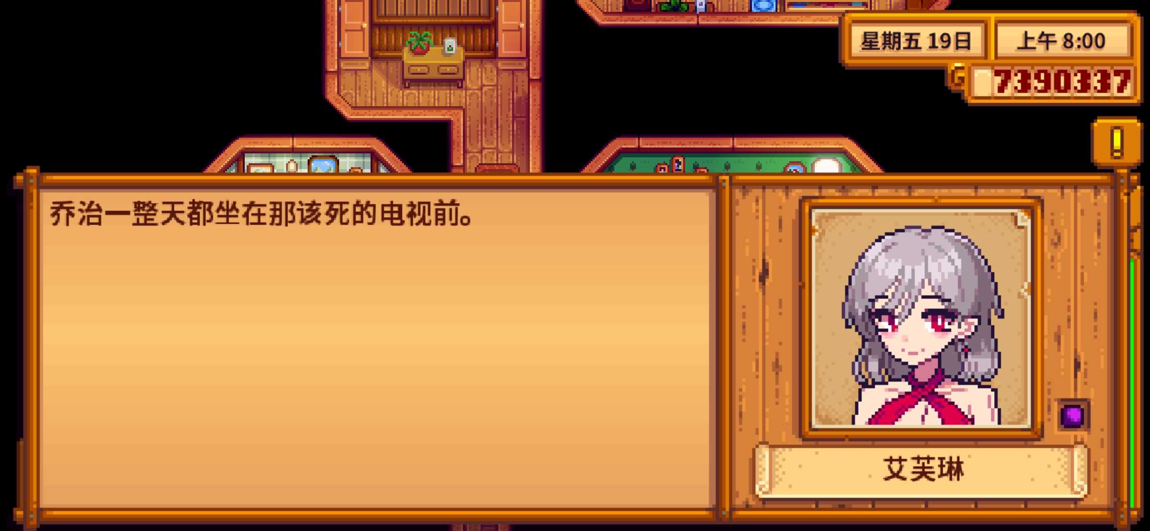 星露谷物语娘化版