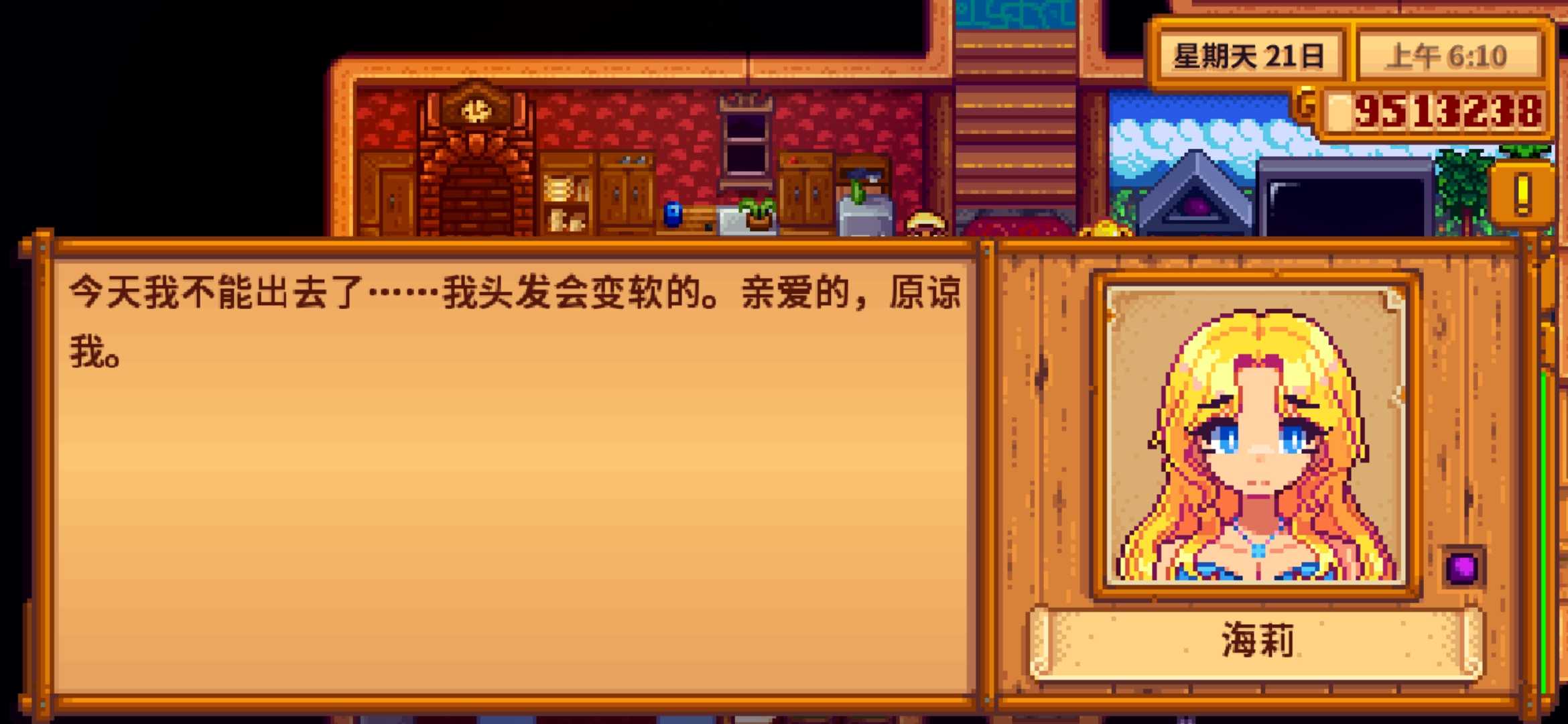 星露谷物语娘化版