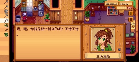 星露谷物语娘化版
