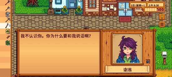 星露谷物语娘化版