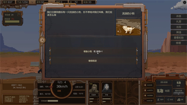 废土快递