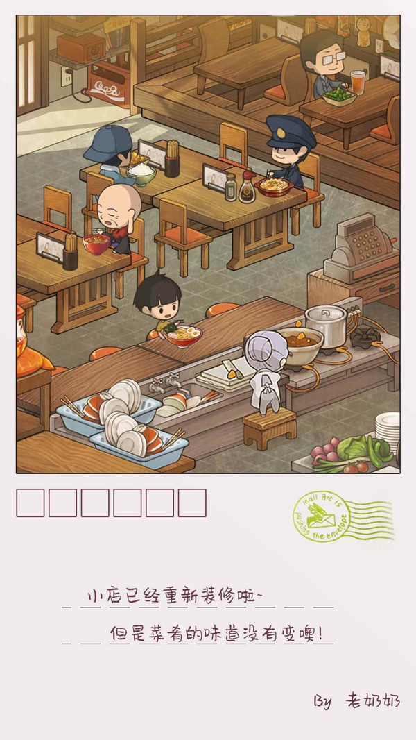 众多回忆的食堂故事2汉化版