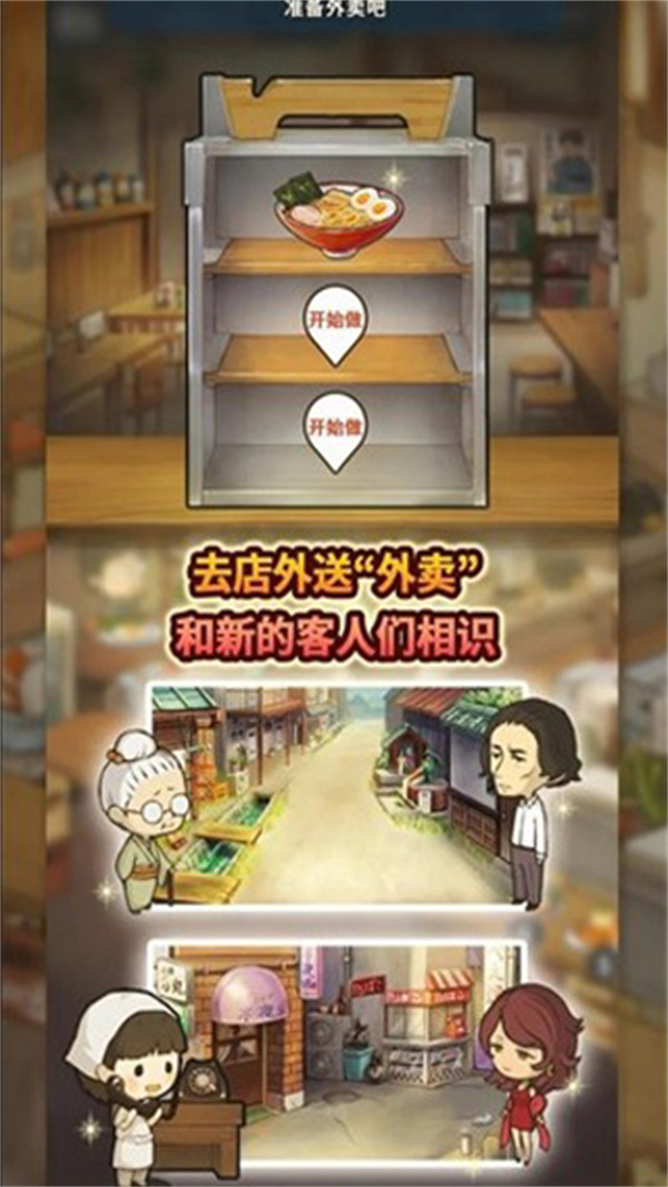 新众多回忆的食堂故事中文版