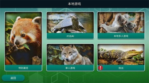 方舟动物园