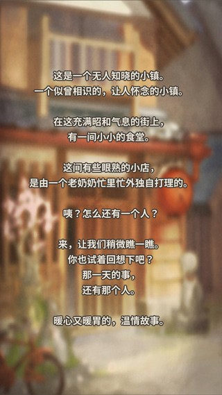 游戏玩法配图1