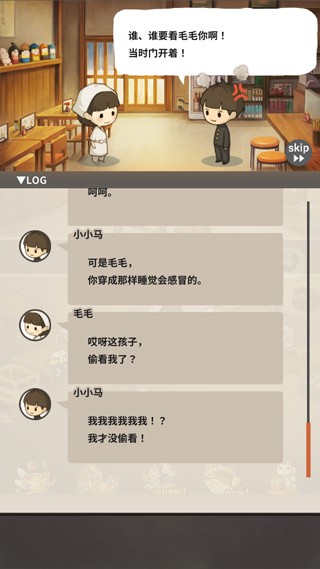 游戏玩法配图6