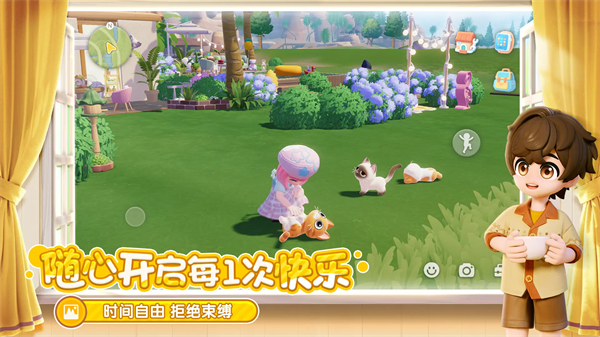 心动小镇国际版