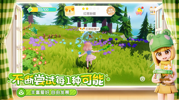 心动小镇国际版