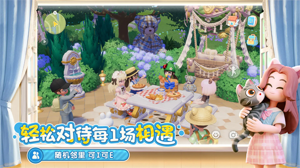 心动小镇国际版