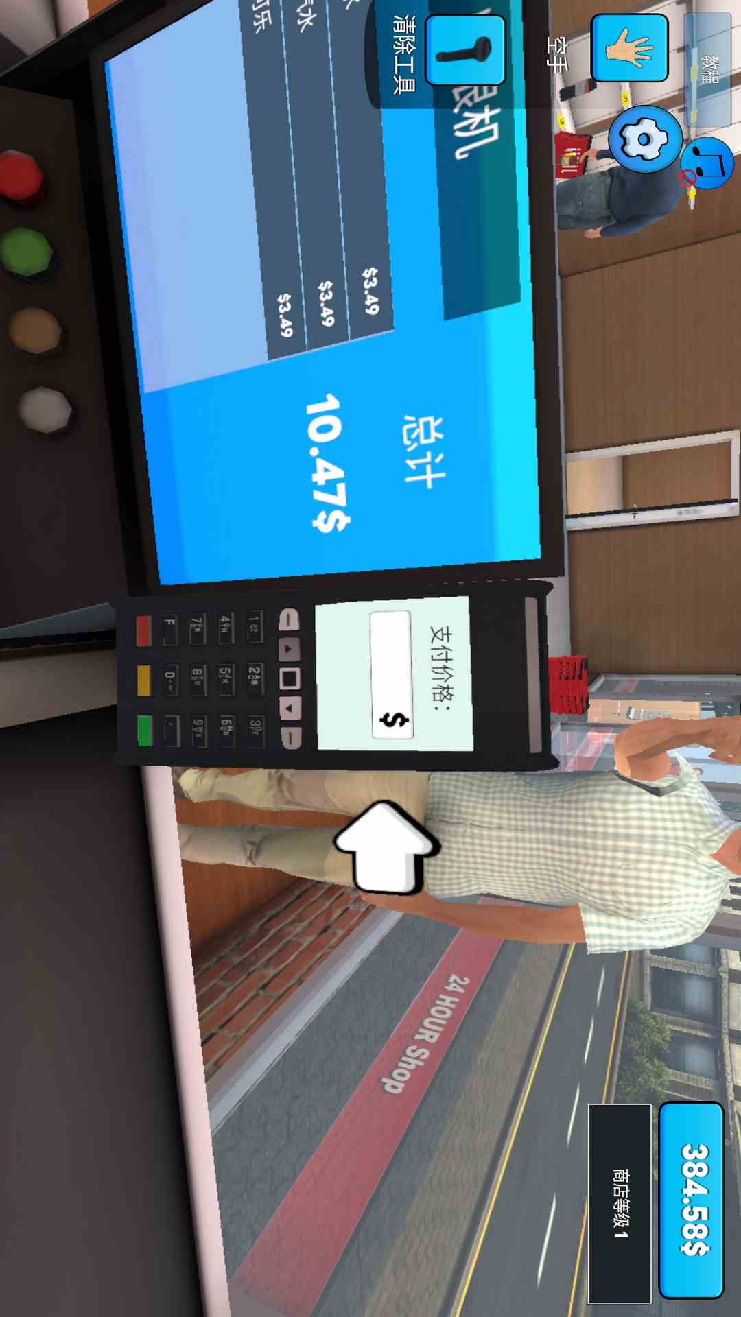 超市模拟器汉化版