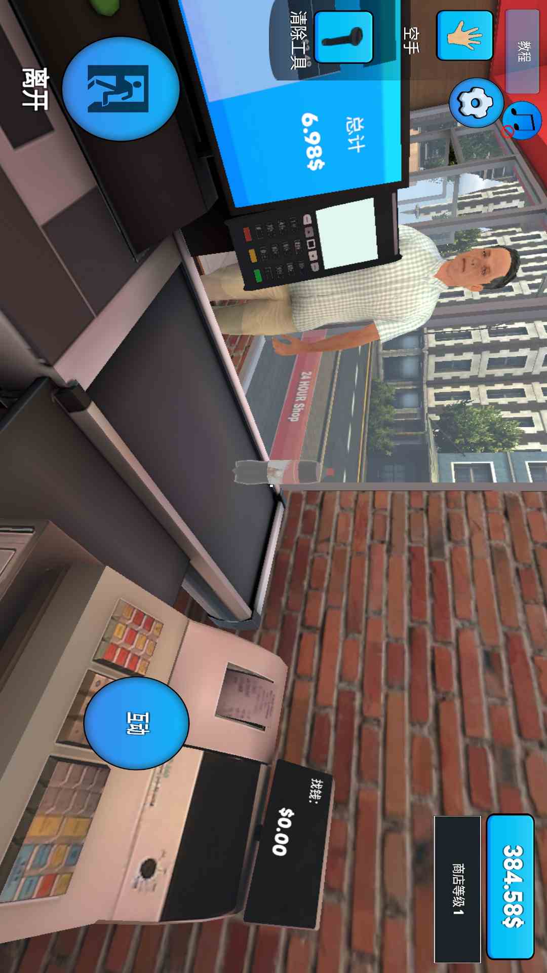 超市模拟器汉化版
