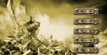 三国群英传8秘籍攻略大全完整版