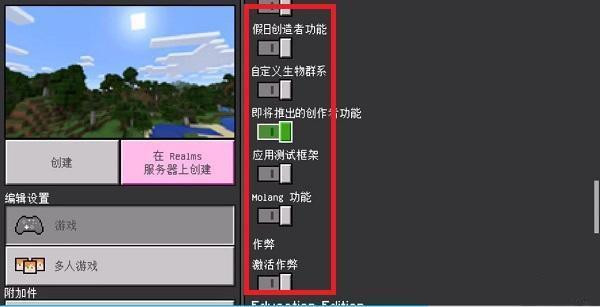 我的世界珍妮模组手机版安装包