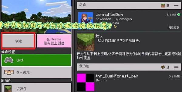 我的世界珍妮模组手机版安装包