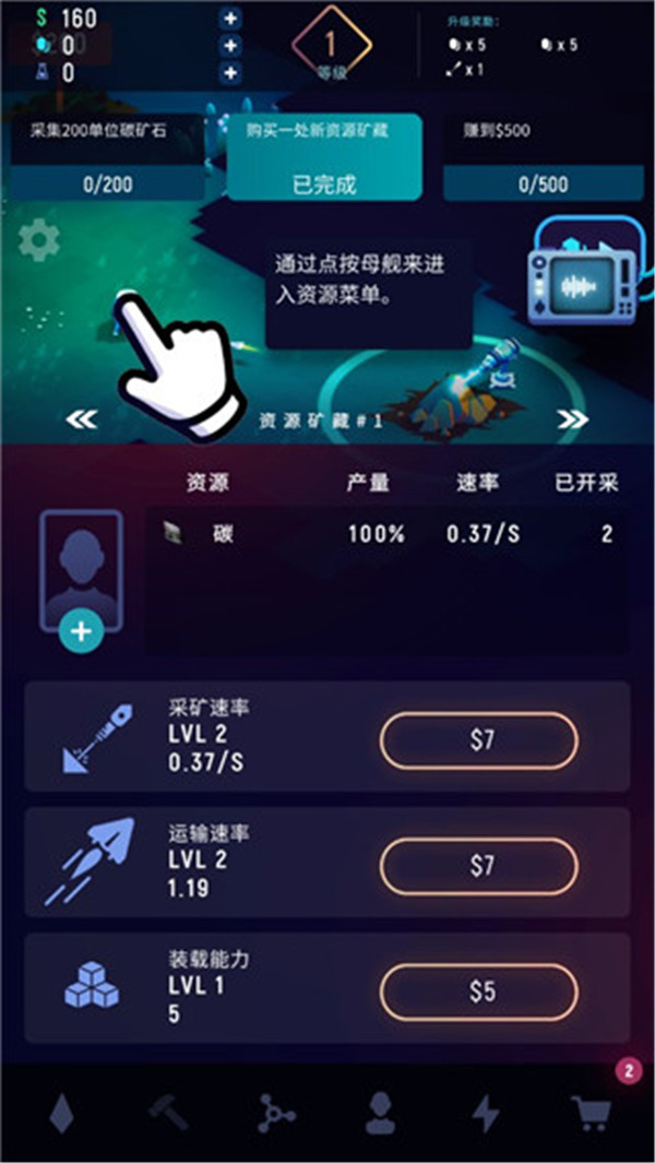太空矿工