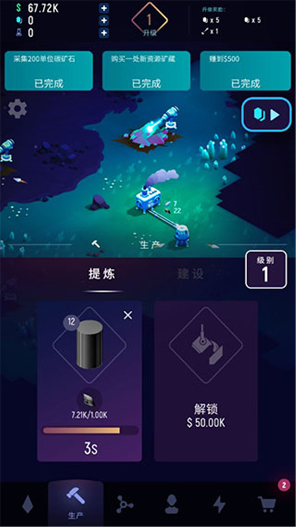 太空矿工